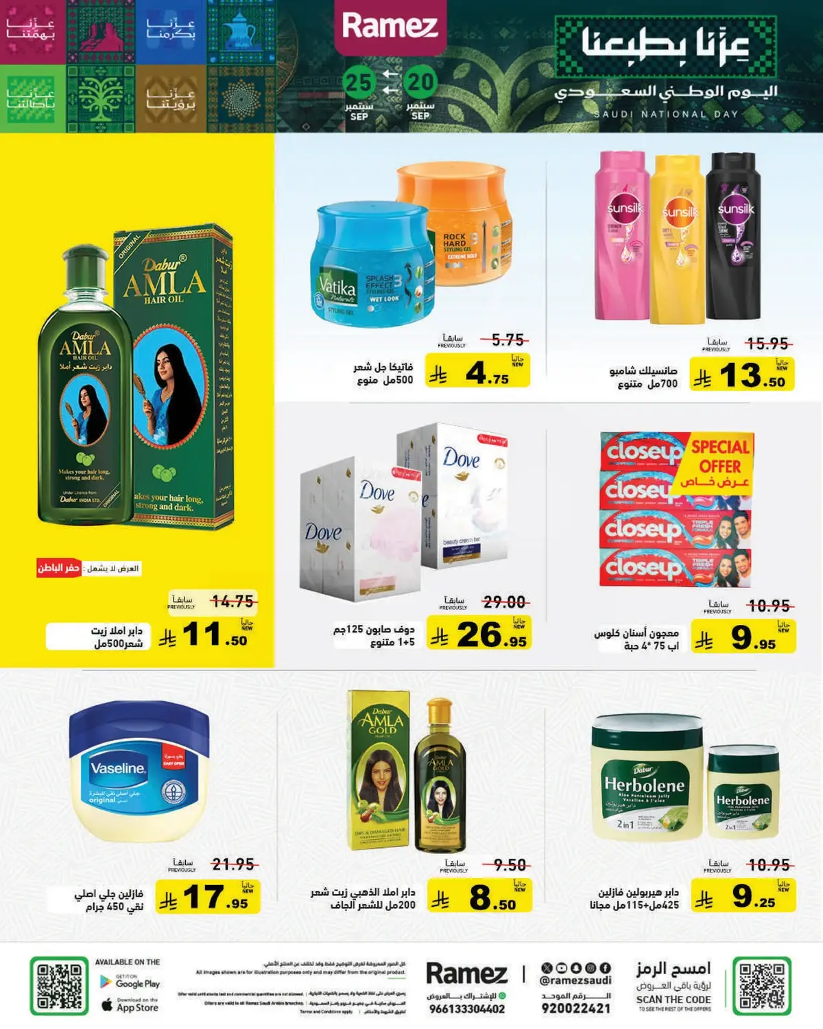 NATIONAL DAY OFFERS - Page 20