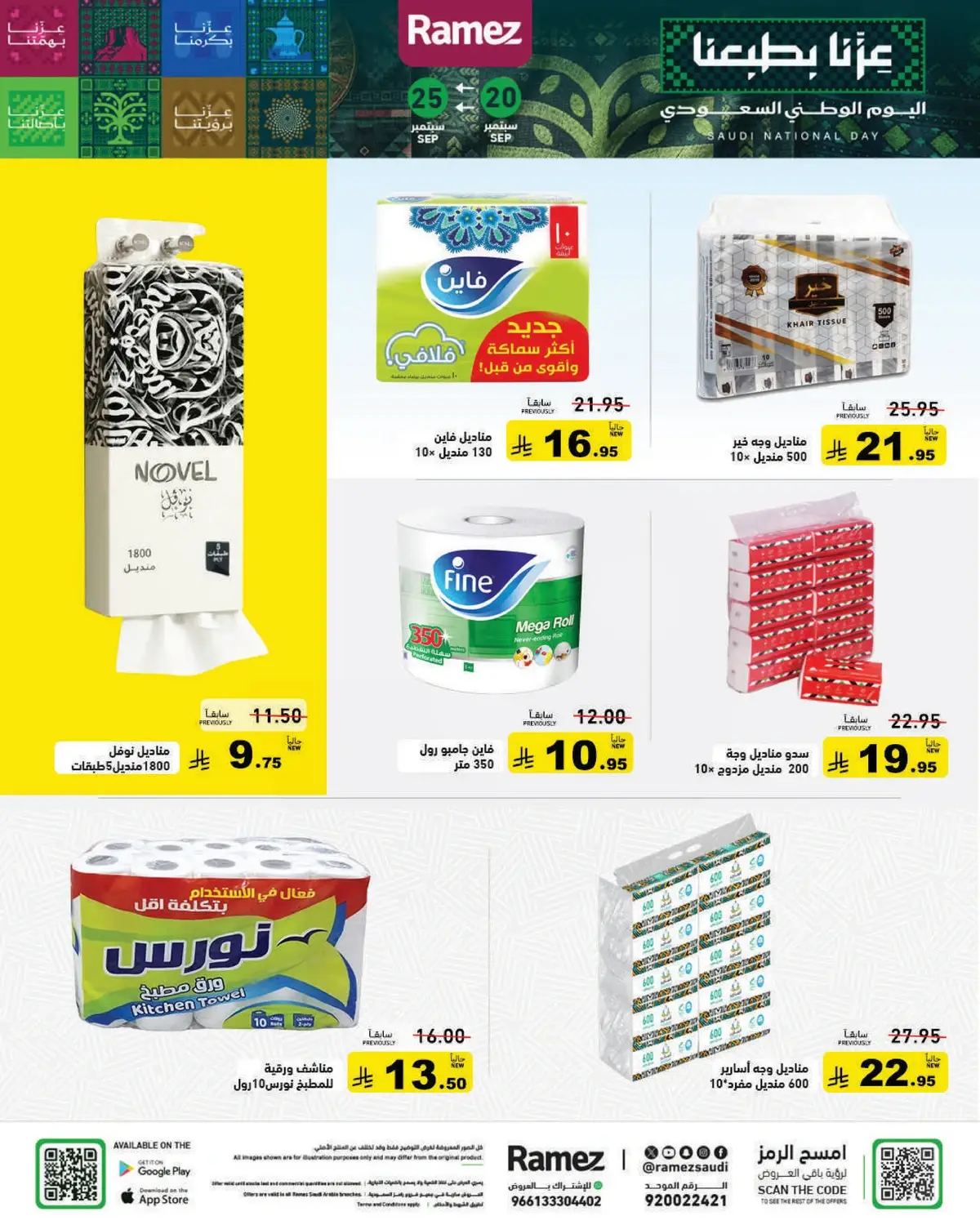 NATIONAL DAY OFFERS - Page 21