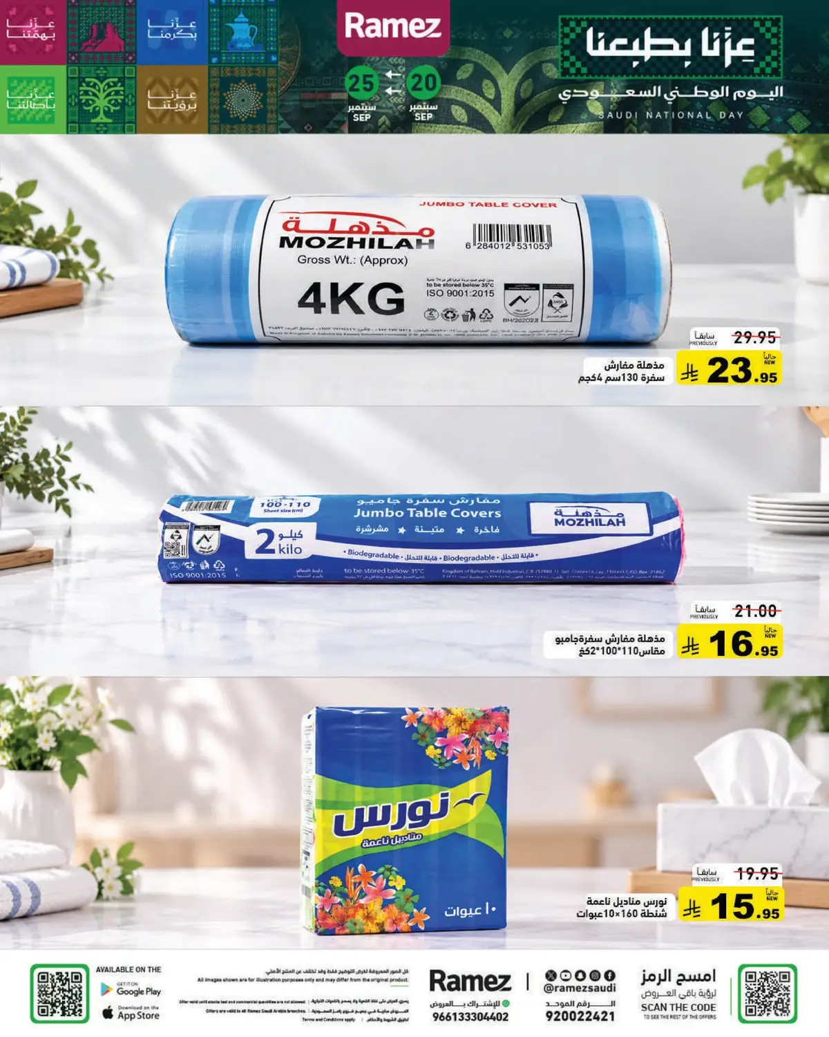 NATIONAL DAY OFFERS - Page 23