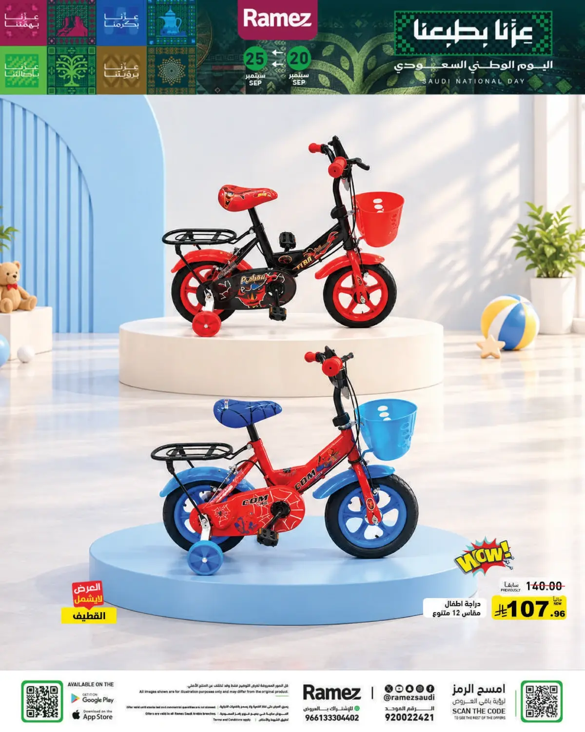 NATIONAL DAY OFFERS - Page 25