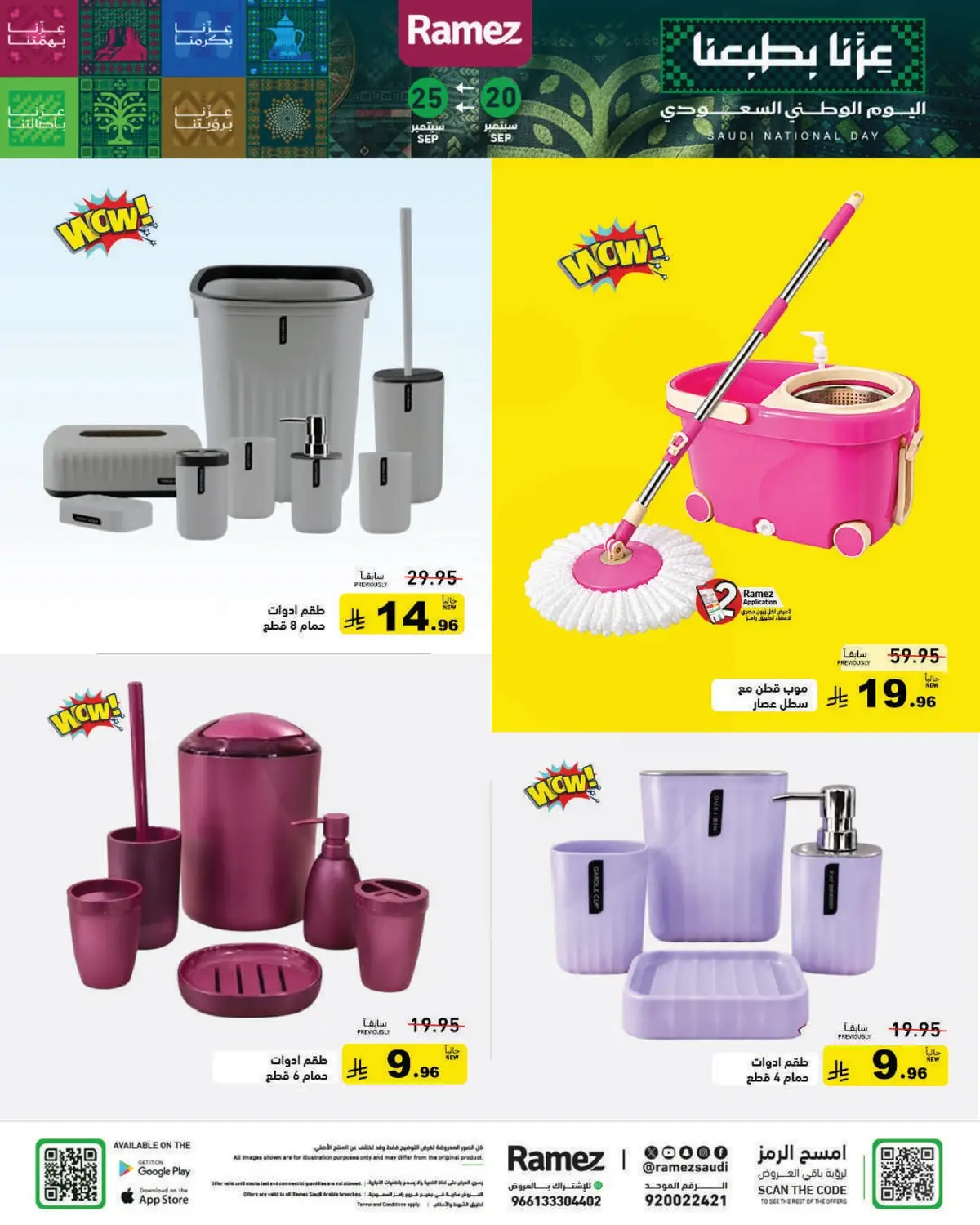 NATIONAL DAY OFFERS - Page 26