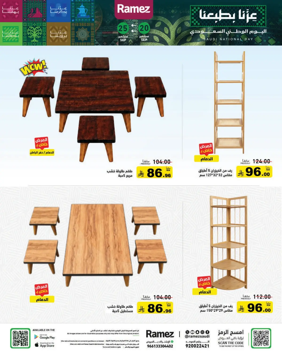 NATIONAL DAY OFFERS - Page 27