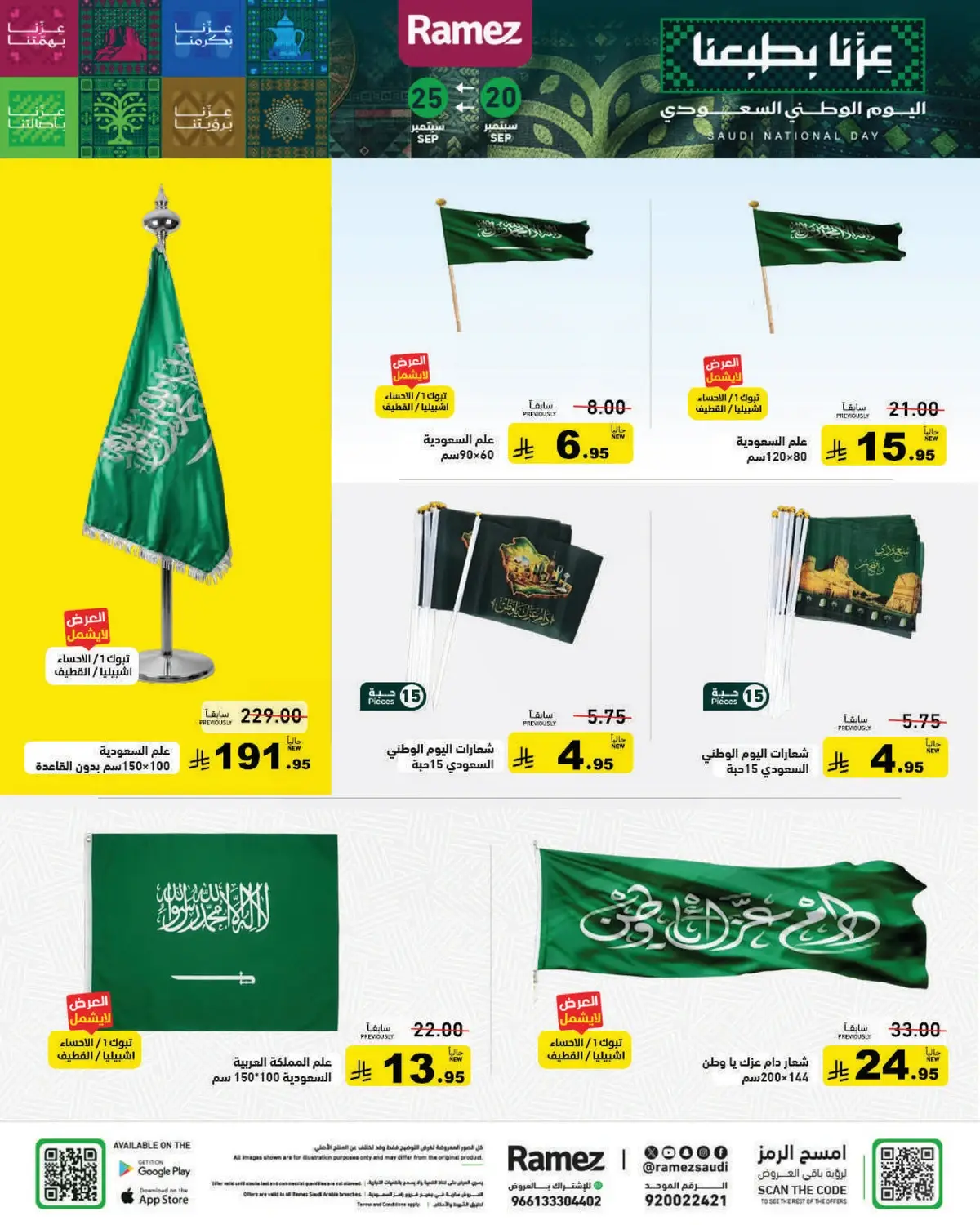 NATIONAL DAY OFFERS - Page 29