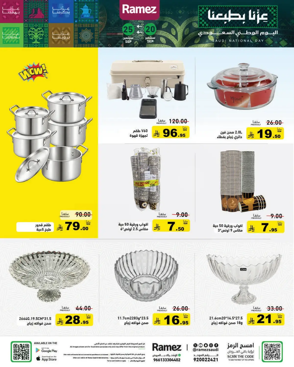 NATIONAL DAY OFFERS - Page 2