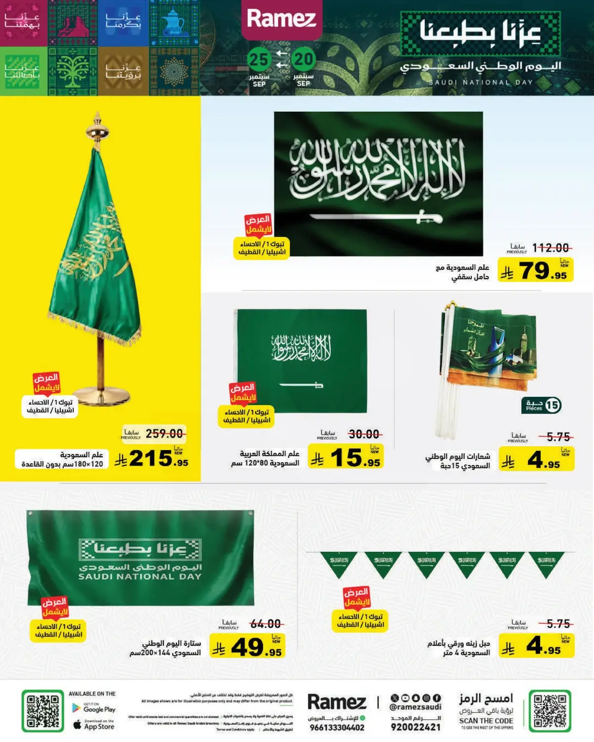 NATIONAL DAY OFFERS - Page 30