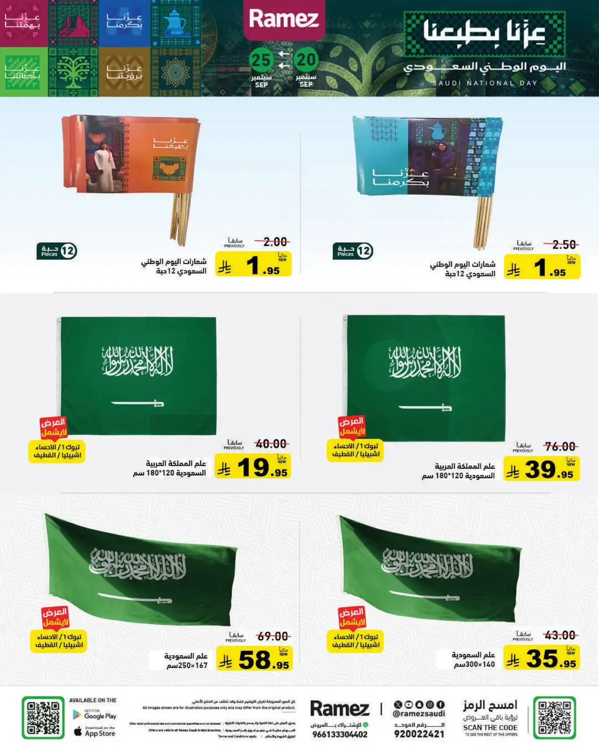 NATIONAL DAY OFFERS - Page 32