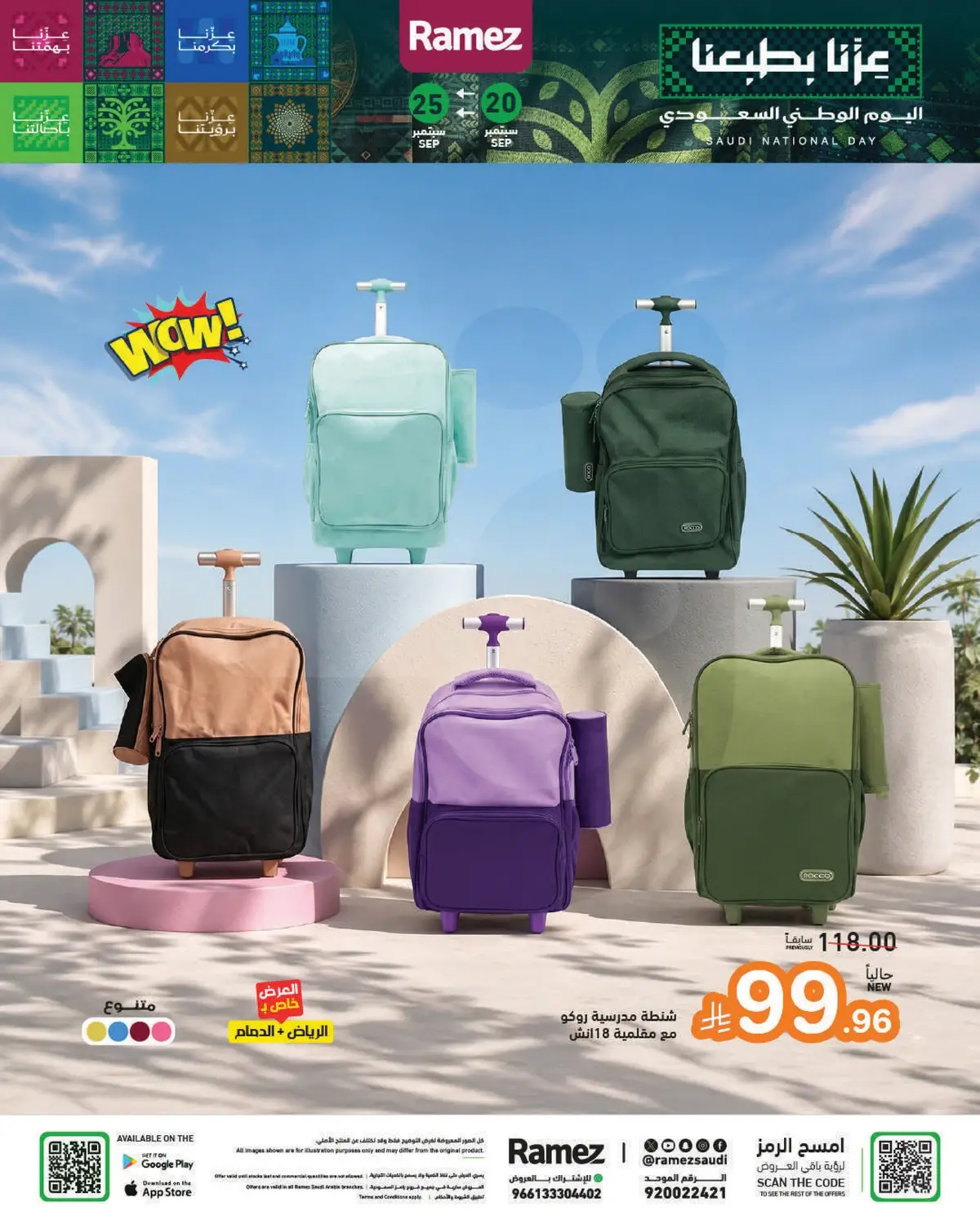 NATIONAL DAY OFFERS - Page 33