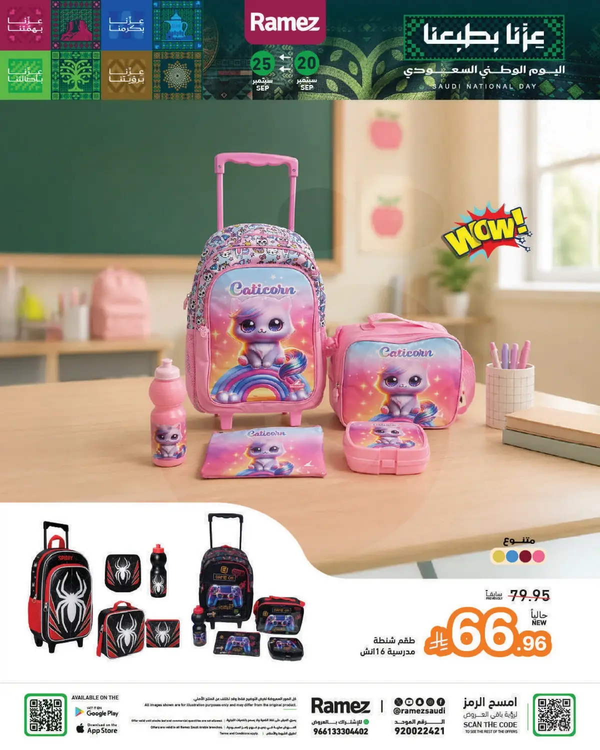 NATIONAL DAY OFFERS - Page 34