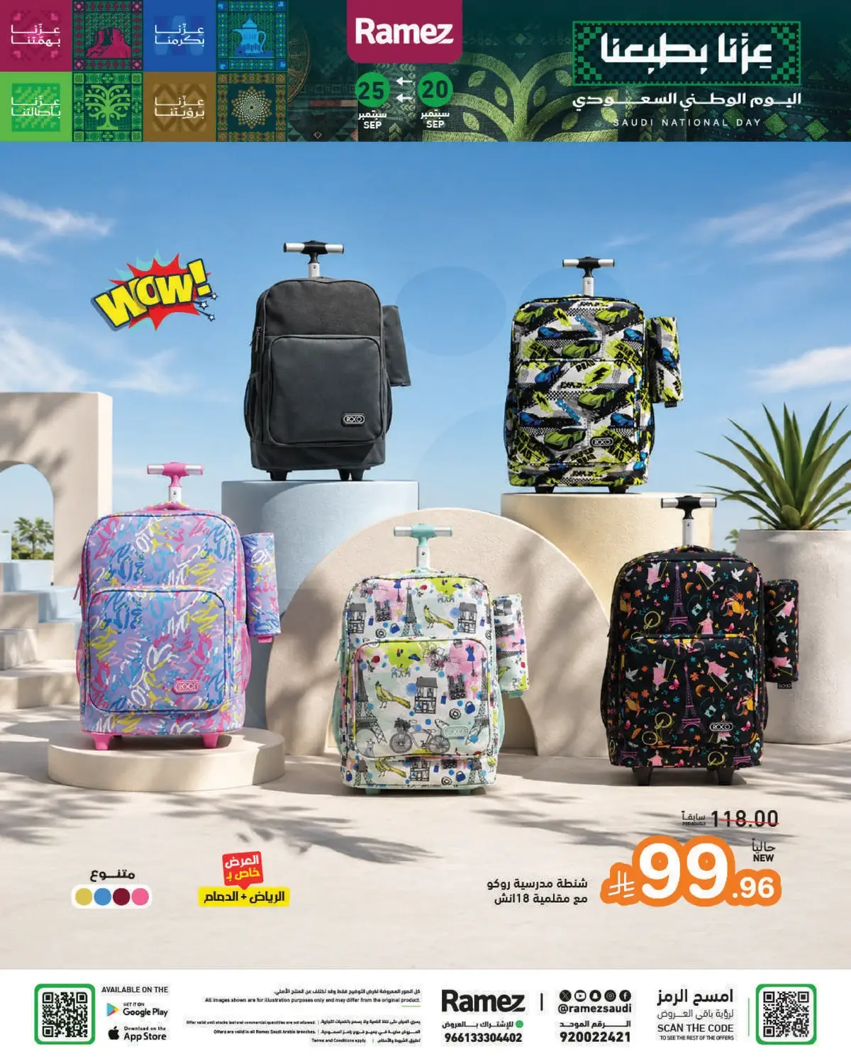 NATIONAL DAY OFFERS - Page 35