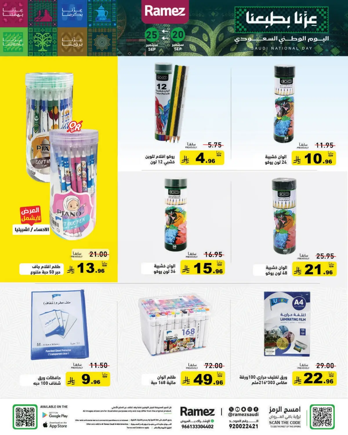 NATIONAL DAY OFFERS - Page 36