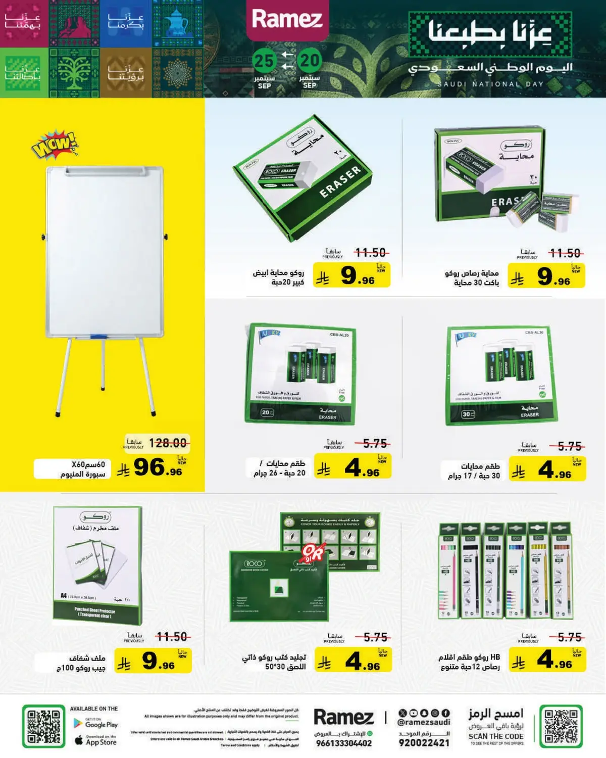 NATIONAL DAY OFFERS - Page 37