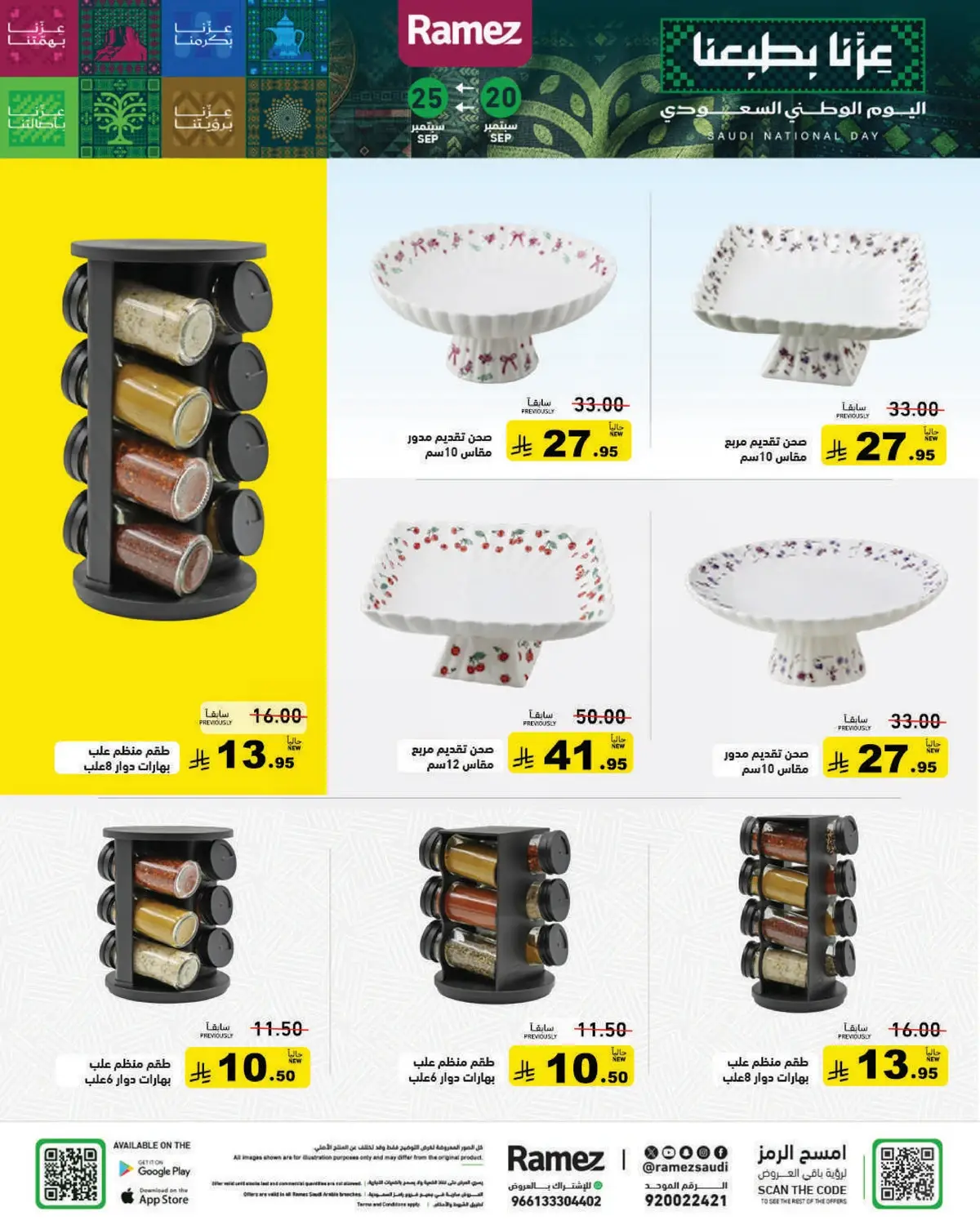 NATIONAL DAY OFFERS - Page 3