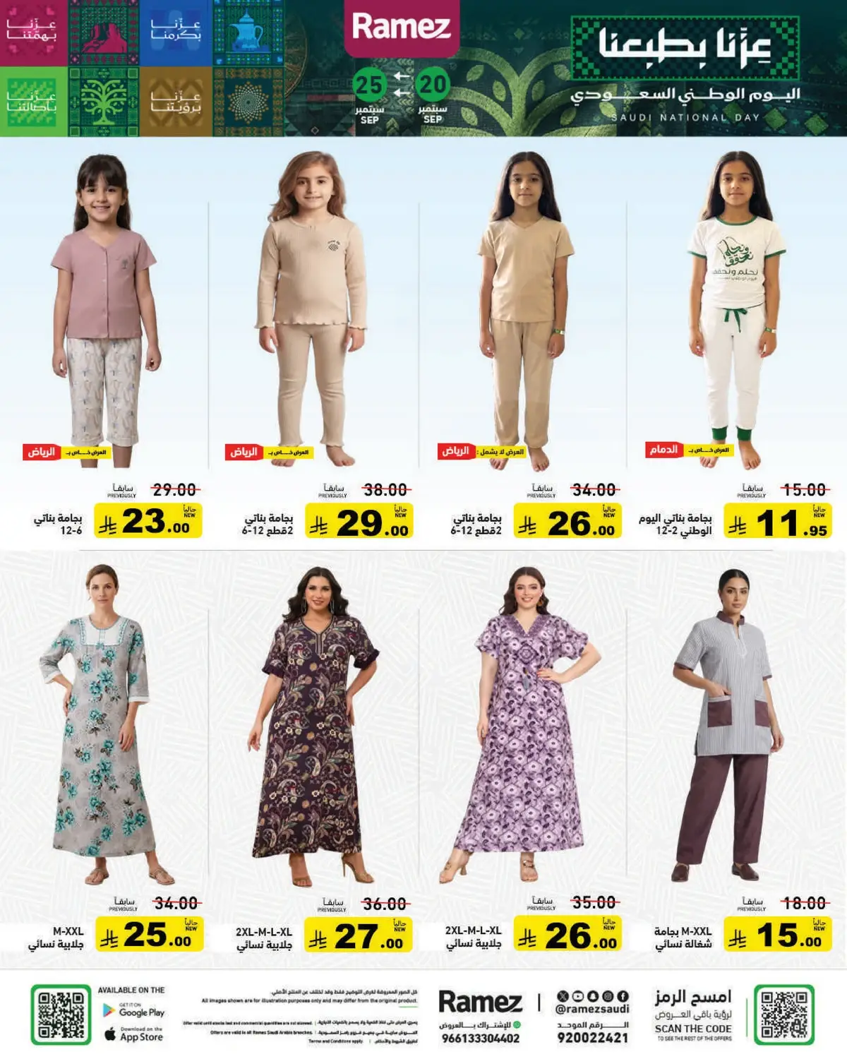 NATIONAL DAY OFFERS - Page 40