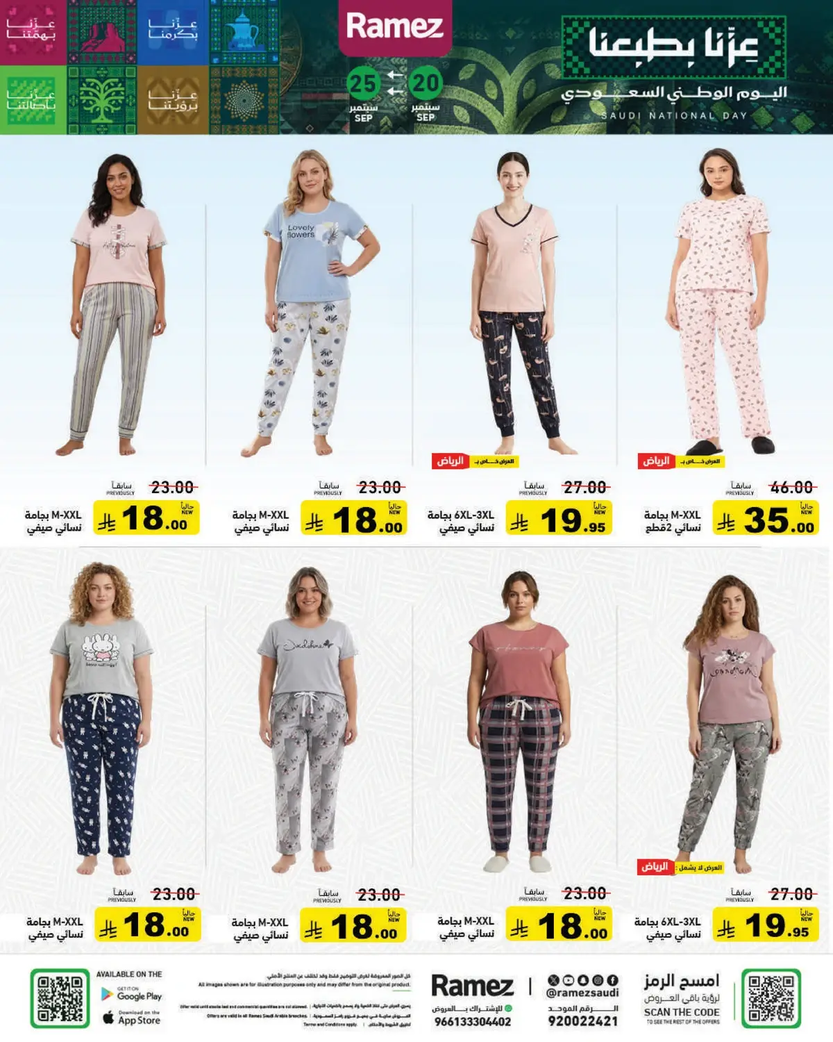 NATIONAL DAY OFFERS - Page 41