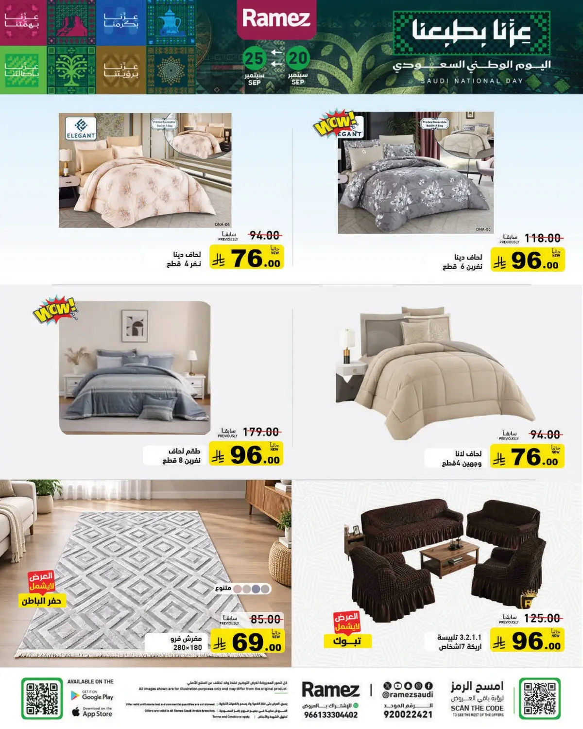 NATIONAL DAY OFFERS - Page 42