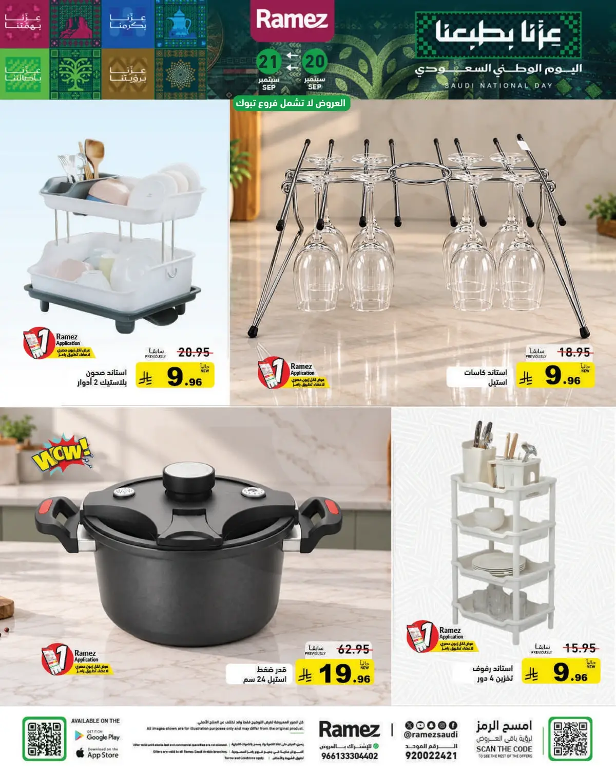 NATIONAL DAY OFFERS - Page 4