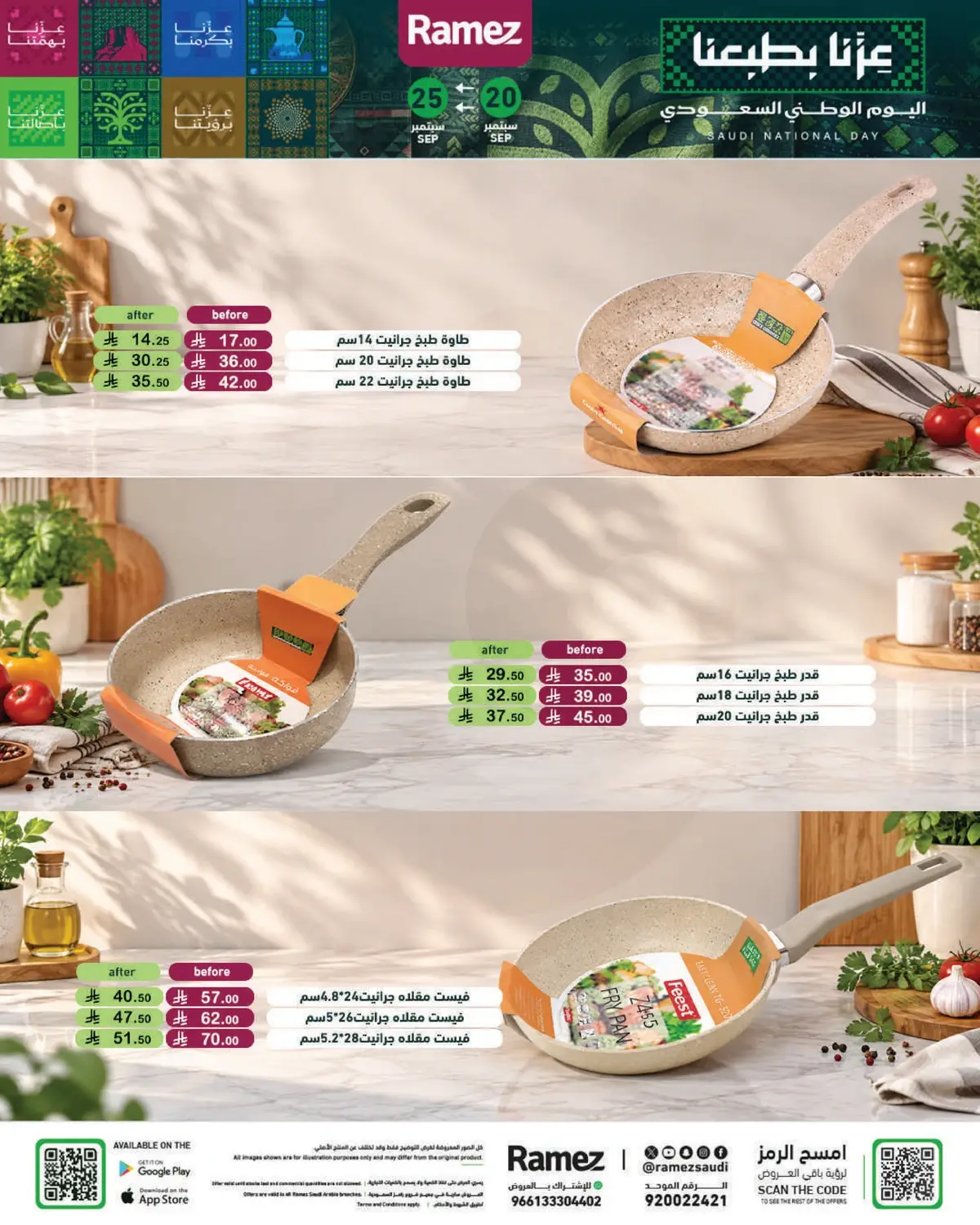 NATIONAL DAY OFFERS - Page 7