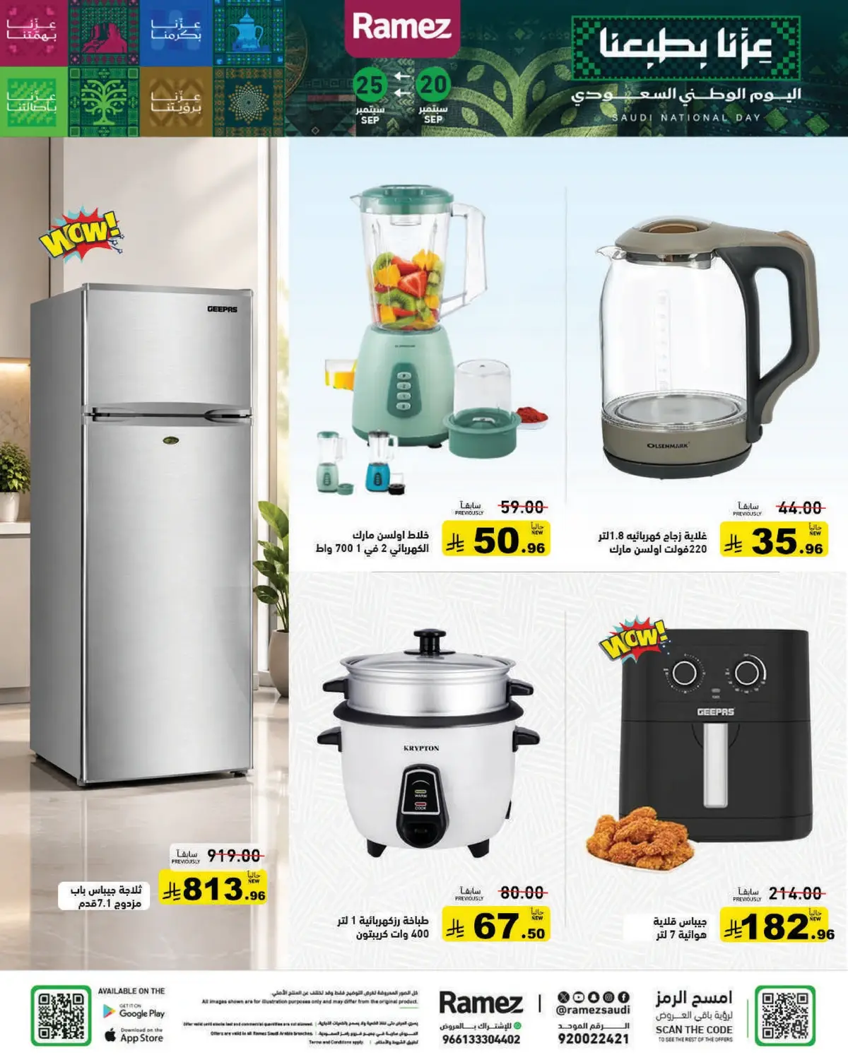 NATIONAL DAY OFFERS - Page 9