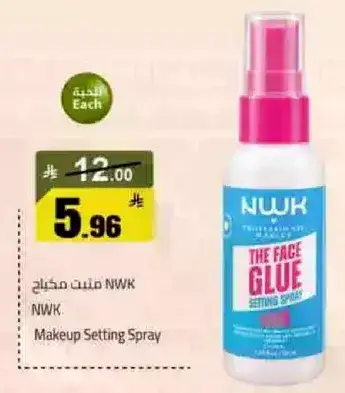 سبراي تثبيت مكياج NWK