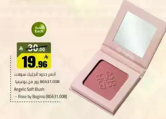Angelic Soft Blush - Rose by Bognina