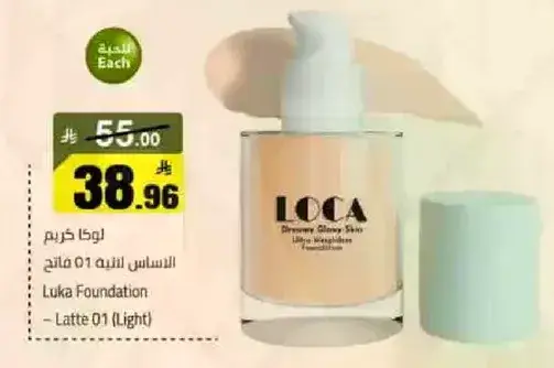 Luka Foundation - Latte 01 (Light)