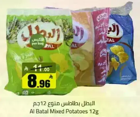 Al Batal Mixed Potatoes 12g