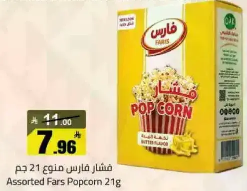 فشار فارس منوع 21 جرام