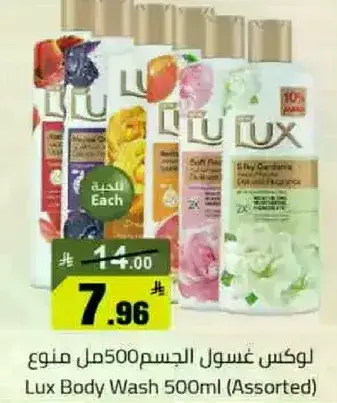 Lux Body Wash 500 ml (Assorted)