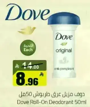 Dove Roll-On Deodorant 50 ml