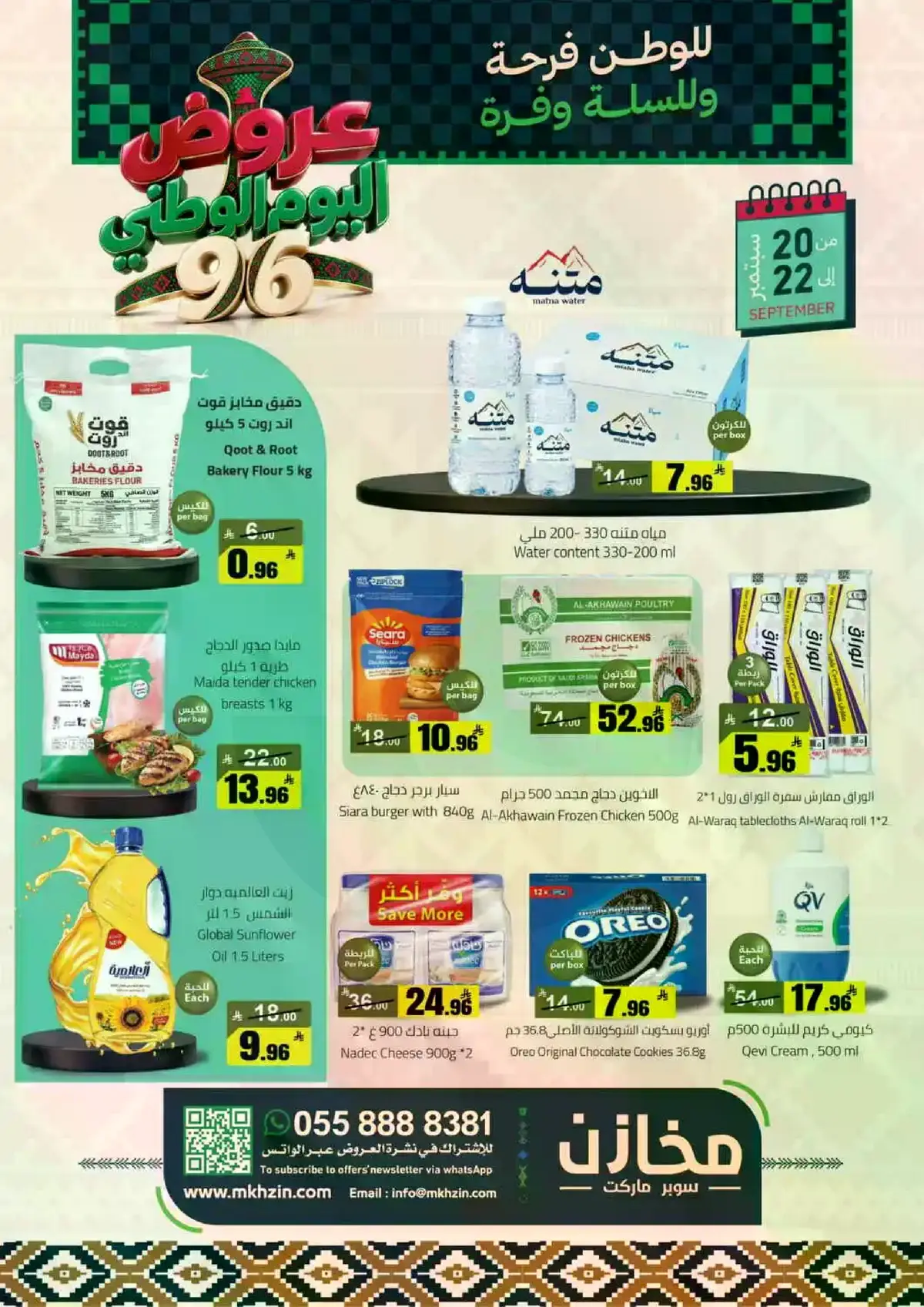 NATIONAL DAY OFFERS