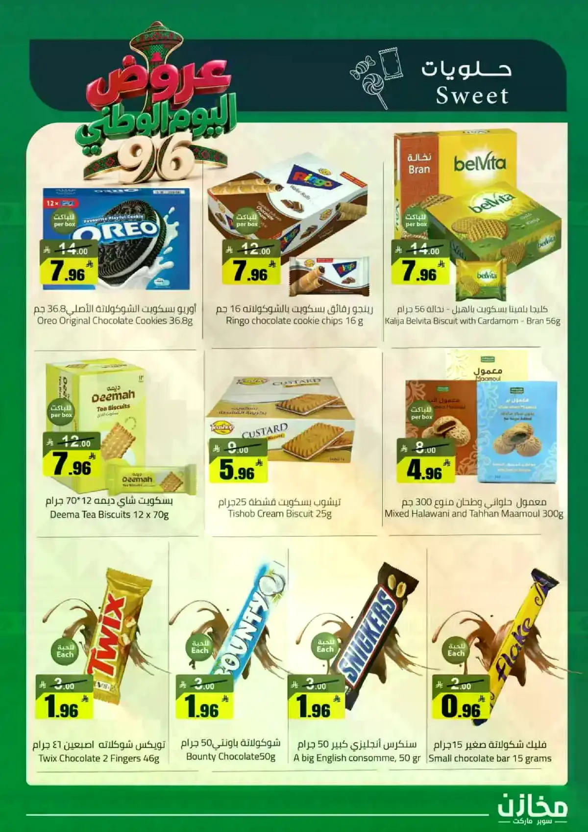 NATIONAL DAY OFFERS - Page 3