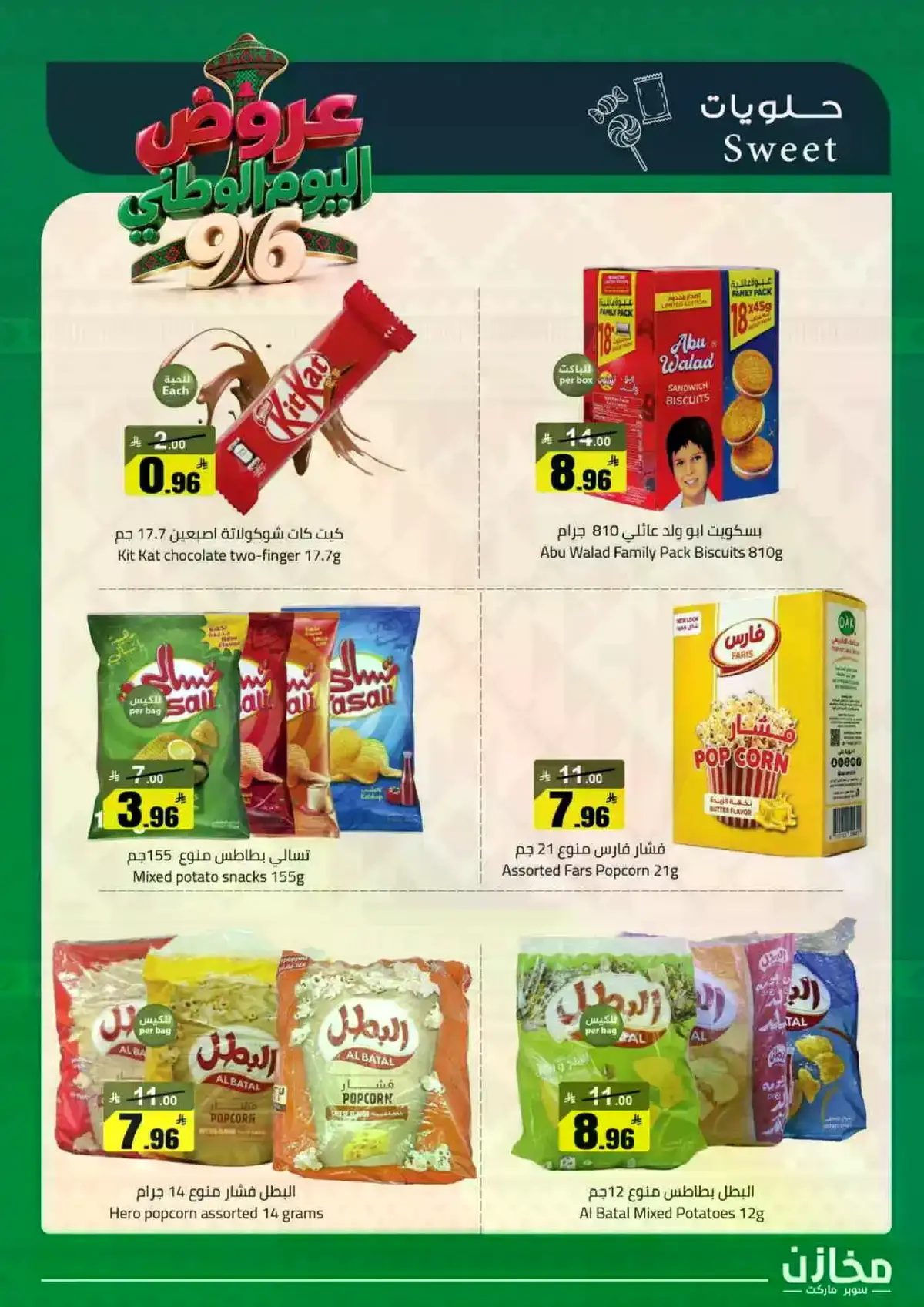 NATIONAL DAY OFFERS - Page 4