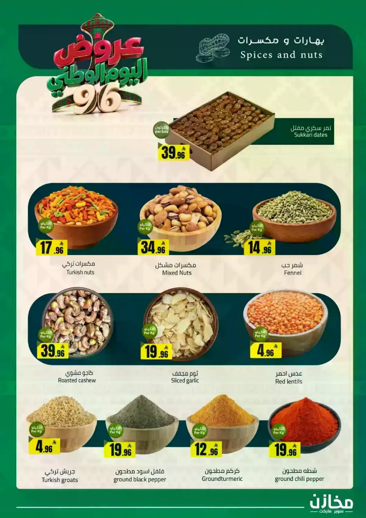 NATIONAL DAY OFFERS - Page 5