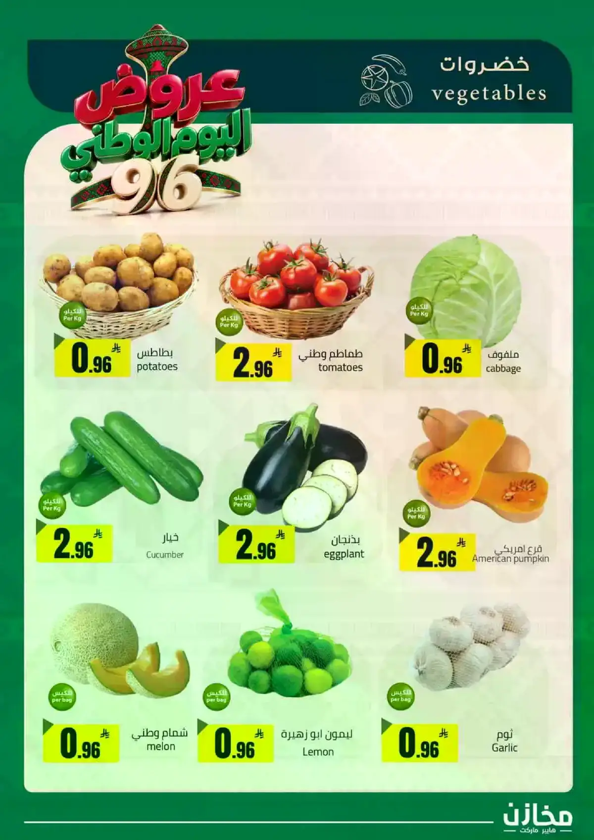 NATIONAL DAY OFFERS - Page 7