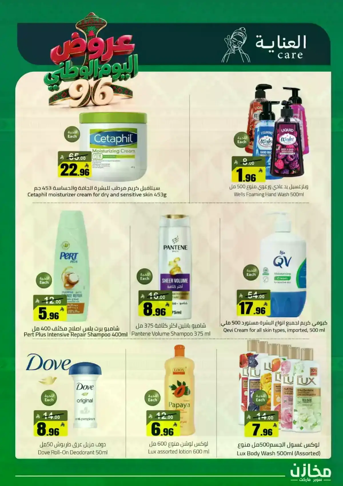 NATIONAL DAY OFFERS - Page 9