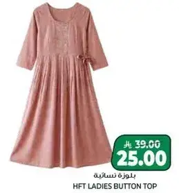 بلوزه نساييه.