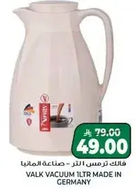Valk Vacuum 1Ltr Made in Germany