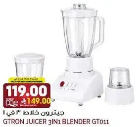 Gtron Juicer 3in1 Blender GT011