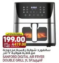 Sanford Digital Air Fryer Double Grill 7L SF2454AF