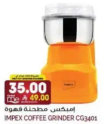 امبكس مطحنه قهوه