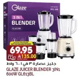 Glaze Juicer Blender 3in1 600W GL613BL