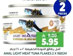 Amal Light Meat Tuna Flakes 2 x 160gm