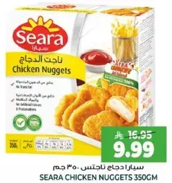 Seara Chicken Nuggets 350gm