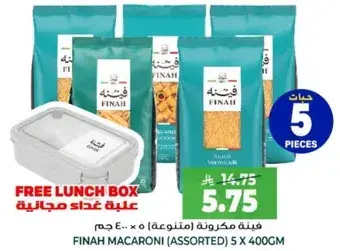 Finah Macaroni (Assorted) 5 x 400gm