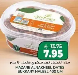Mazare Alnakheel Dates Sukkary 400 gm.