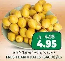 Fresh Barhi Dates (Saudi) per kg.
