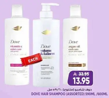 Dove Hair Shampoo 590ml