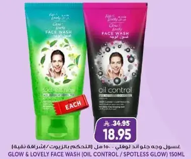 غسول وجه جلاو اند لوفلي 150 مل