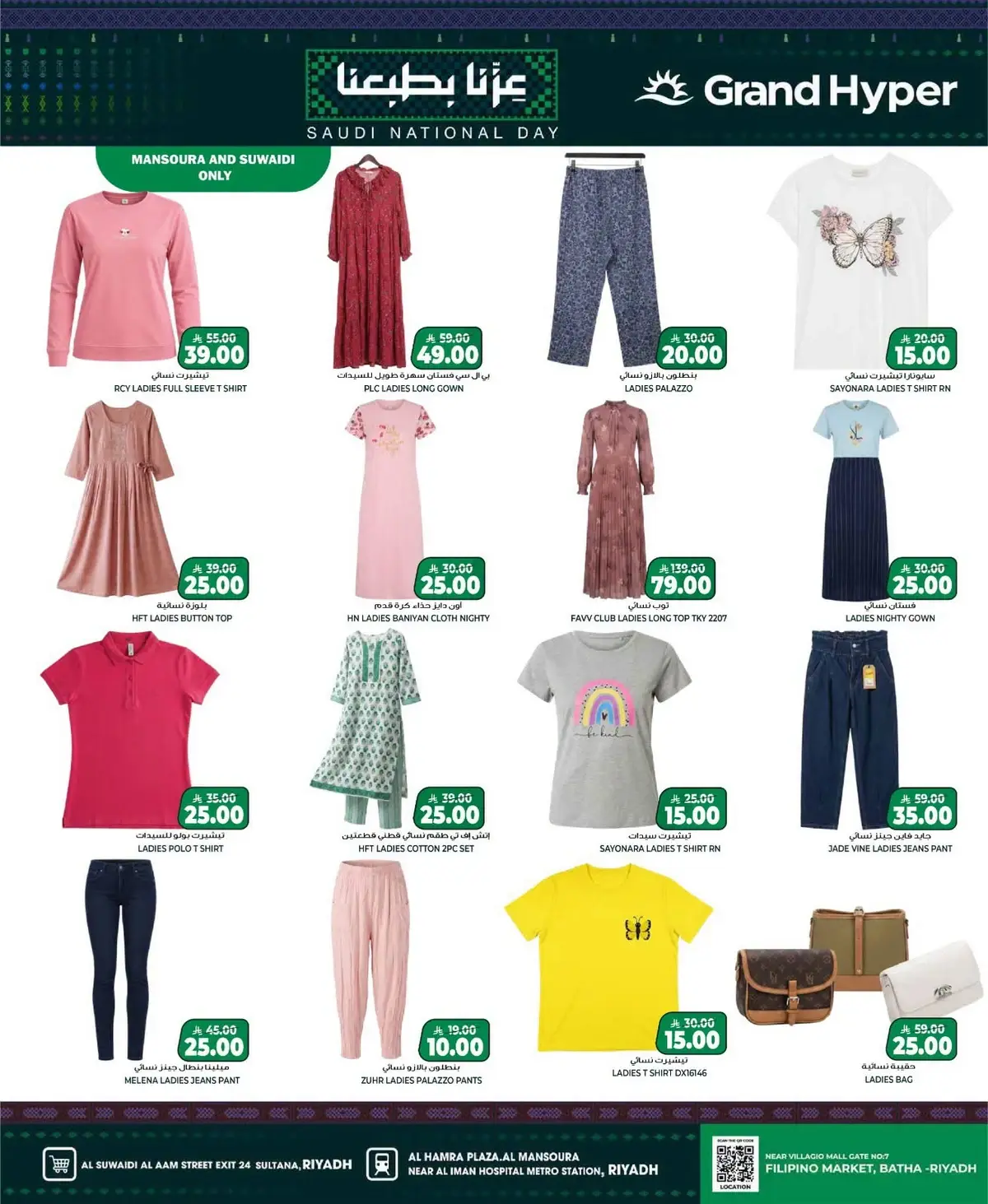 NATIONAL DAY OFFERS - Page 12