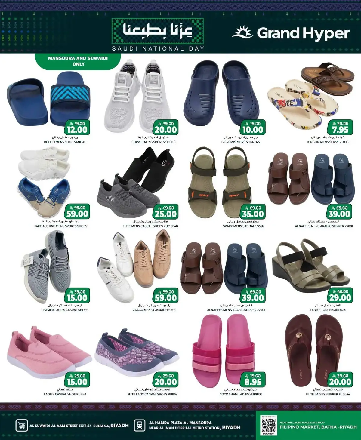 NATIONAL DAY OFFERS - Page 14